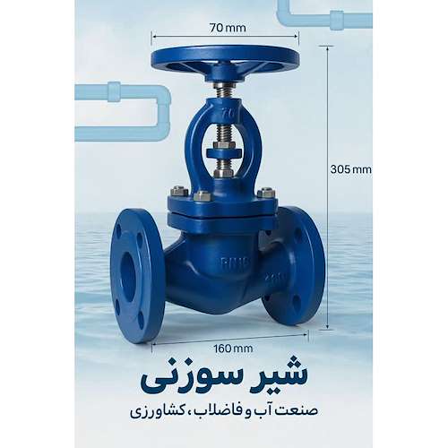 تولید کننده شیر سوزنی چدنی